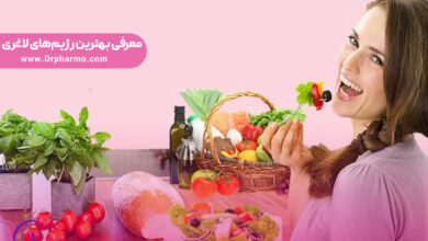 معرفی بهترین رژیم های لاغری