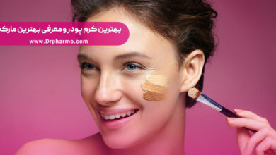بهترین کرم پودر