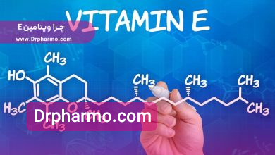 ویتامین E و هر آنچه نیاز است بدانید