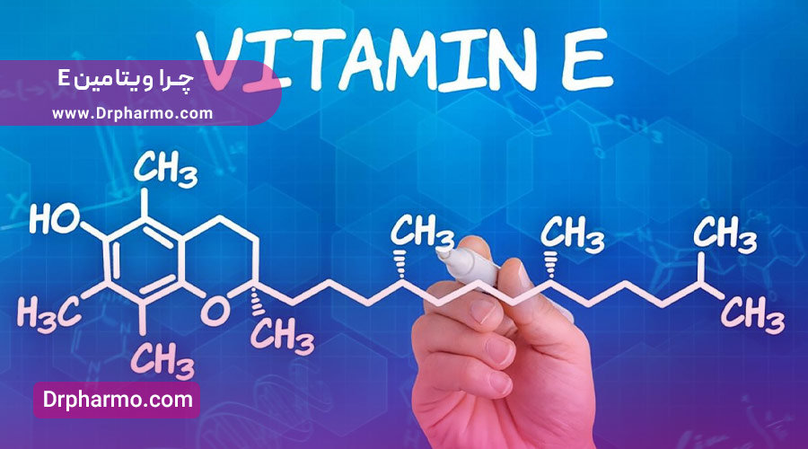 ویتامین E و هر آنچه نیاز است بدانید