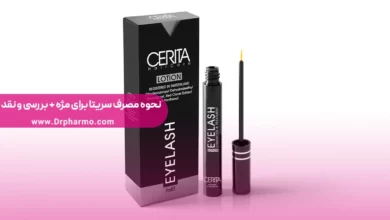 نحوه استفاده از محلول تقویت مژه سریتا