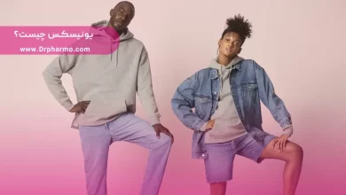 یونیسکس چیست؟