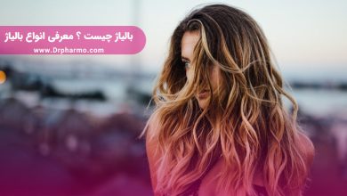 بالیاژ چیست ؟ معرفی انواع مدل ها، رنگ ها و روش انجام بالیاژ