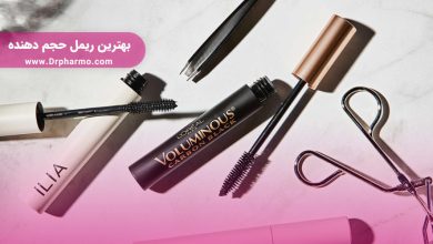 بهترین ریمل حجم دهنده