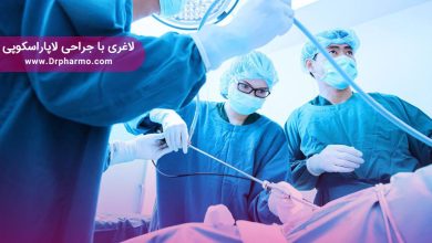 درمان-چاقی-به-روش-جراحی-لاپاراسکوپی