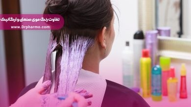 تفاوت-رنگ-موی-صنعتی-و-ارگانیک