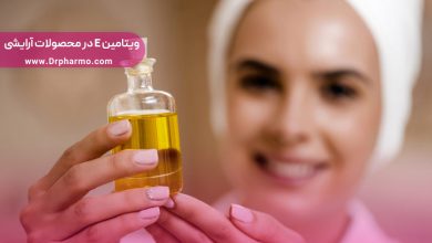 ویتامین-E-در-محصولات-آرایشی