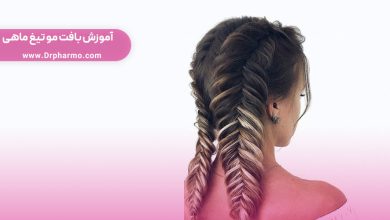 بافت-مو-تیغ-ماهی