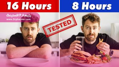 رژیم 16.8 فستینگ