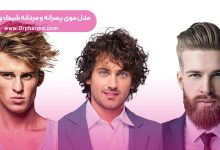 مدل مو پسرانه مردانه جذاب