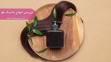 بررسی انواع ماسک مو