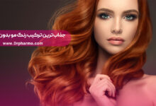 ترکیب رنگ مو بدون دکلره