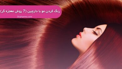 رنگ کردن مو با دارچین