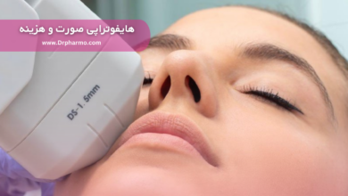 هایفوتراپی صورت چیست و چقدر هزینه دارد ؟