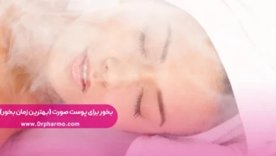 بخور برای پوست صورت