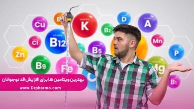 ویتامین برای افزایش قد نوجوانان
