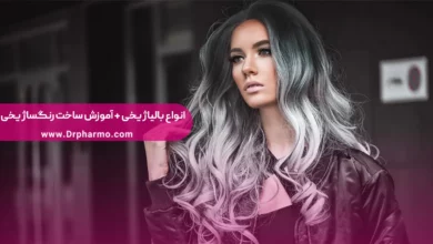بالیاژ یخی