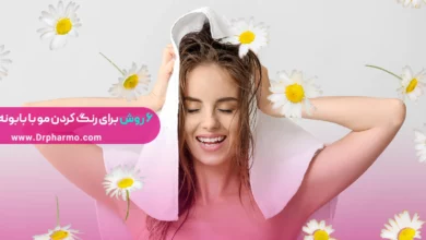 رنگ كردن مو با بابونه