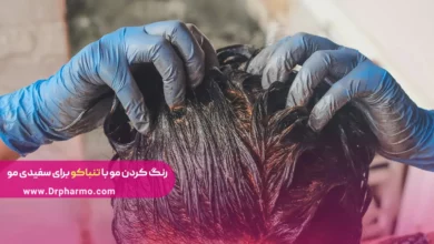 رنگ کردن مو با تنباکو