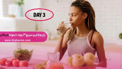 رژیم لاغری سریع ۳ روزه