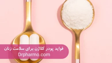 فواید پودر کلاژن برای سلامت زنان