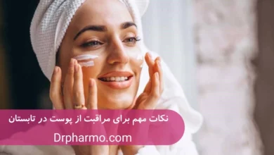 نکات مهم برای مراقبت از پوست در تابستان