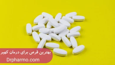 بهترین قرص برای درمان کهیر