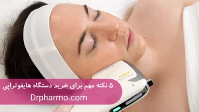 دستگاه هایفوتراپی