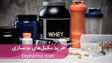 خرید مکمل بدنسازی